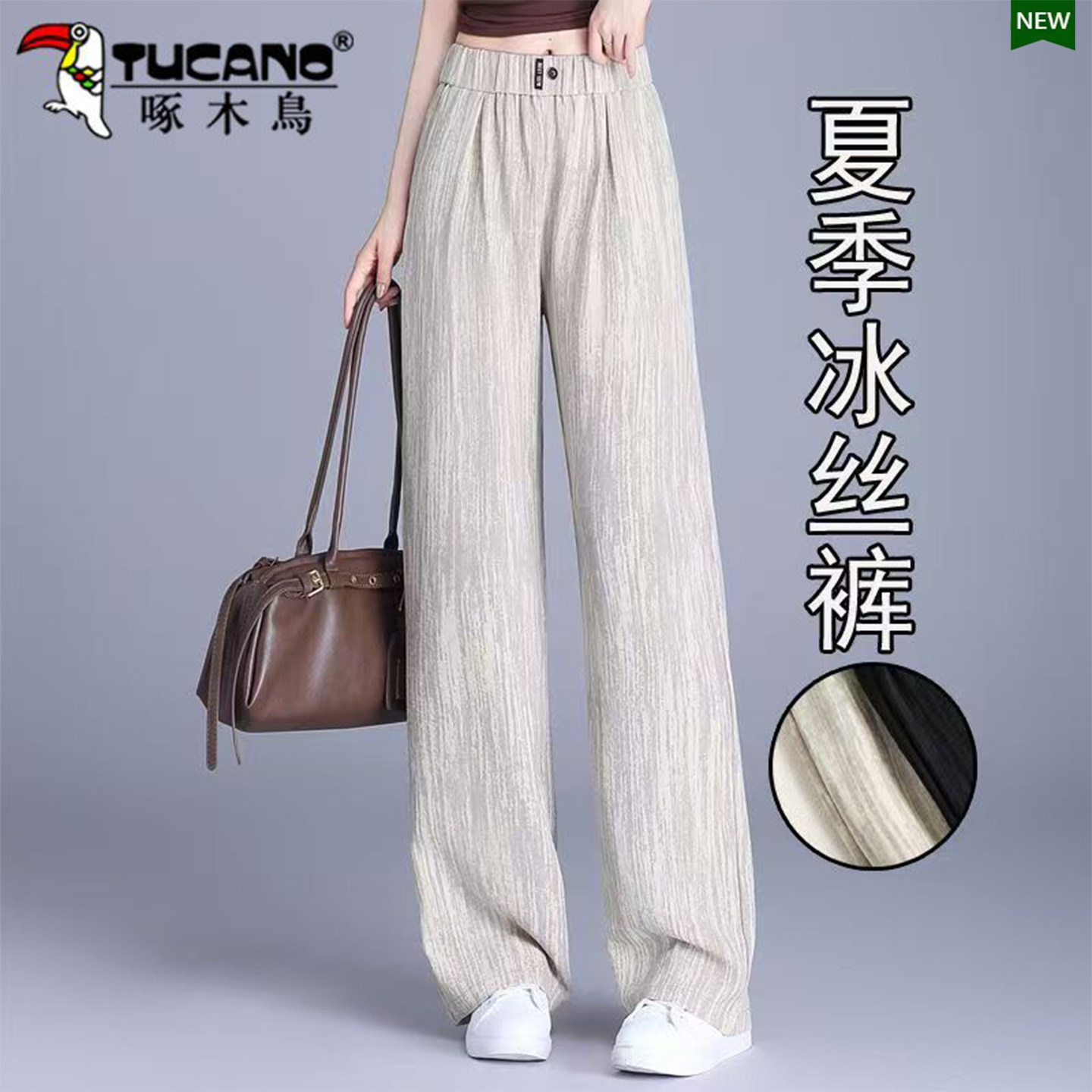啄木鸟窄版阔腿裤2026夏季新款直筒薄款女裤高腰显瘦百搭休闲长裤