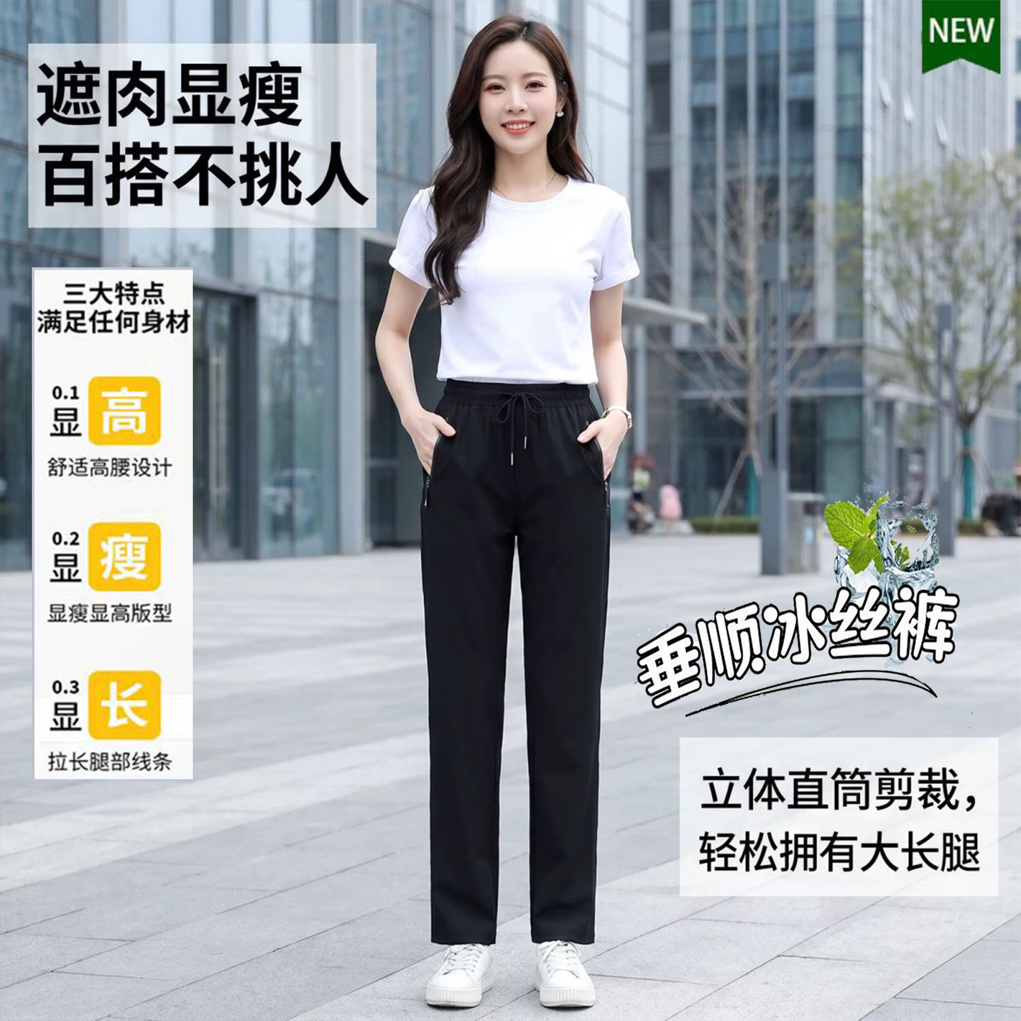 夏季冰丝高腰显瘦速干休闲裤女