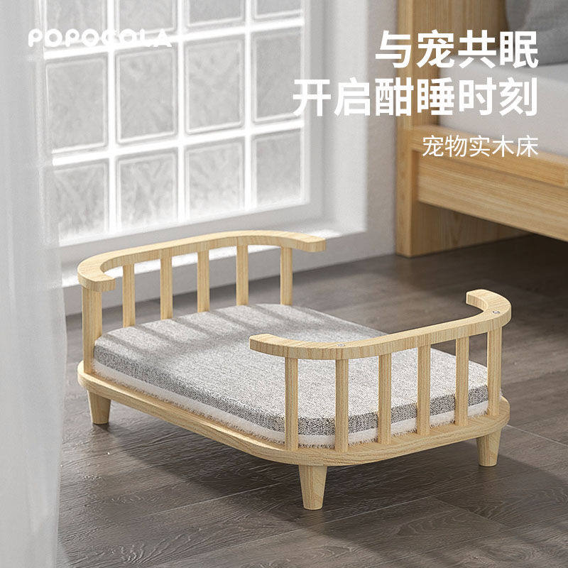 POPOCOLA乳胶狗狗床实木床小型犬中型可拆洗宠物高级狗窝猫咪离地属于什么档次？
