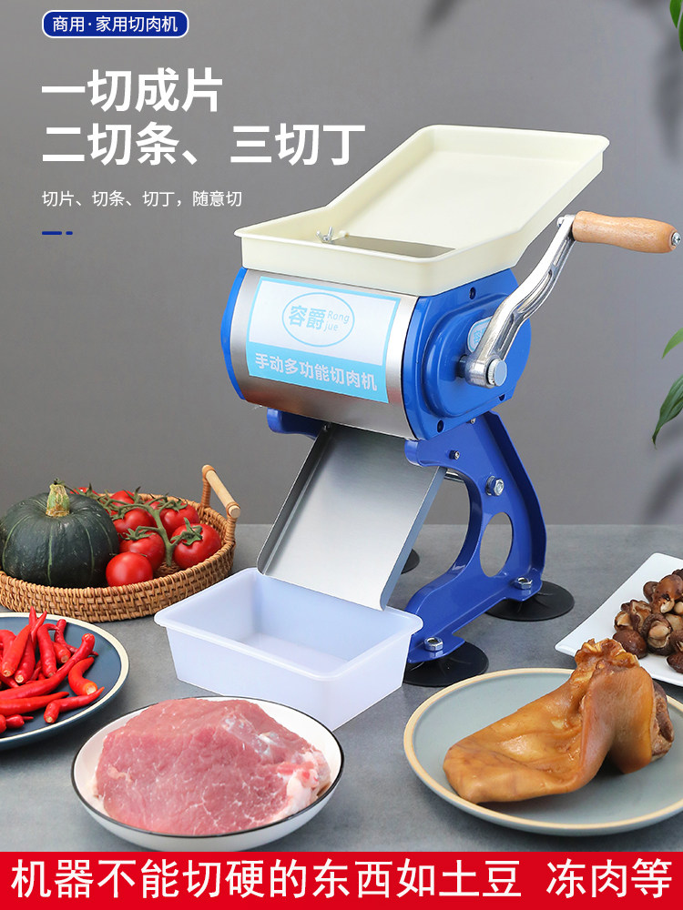 家用绞肉切片切丝一体机手摇切肉机火锅店商用绞肉机小型切长肉丝