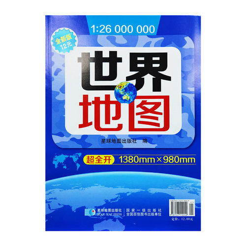 世界地图超全开地理22年新版