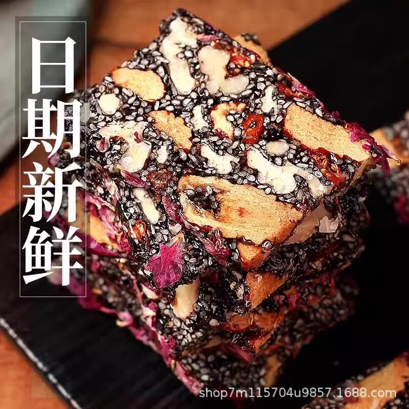黑芝麻核桃糕250袋装营养办公糕点休闲小零食无糖办公室零食