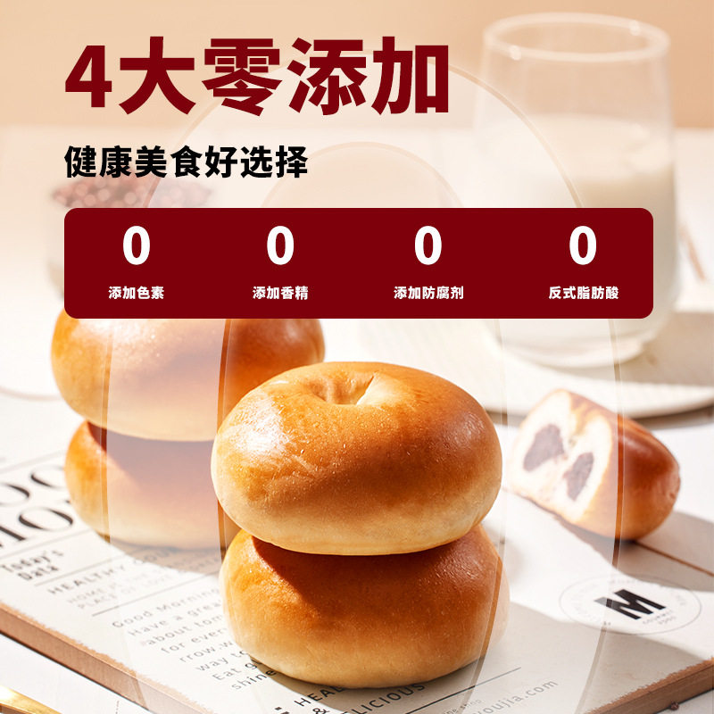 面包新语牛乳红豆餐包400g*2夹心软面包学生早餐代餐下午茶零食