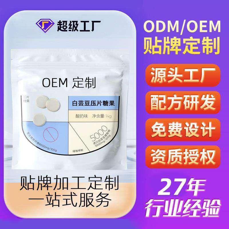 【碳水搭子】白芸豆压片糖果膳食纤维阻餐断前优惠益生菌元谷物