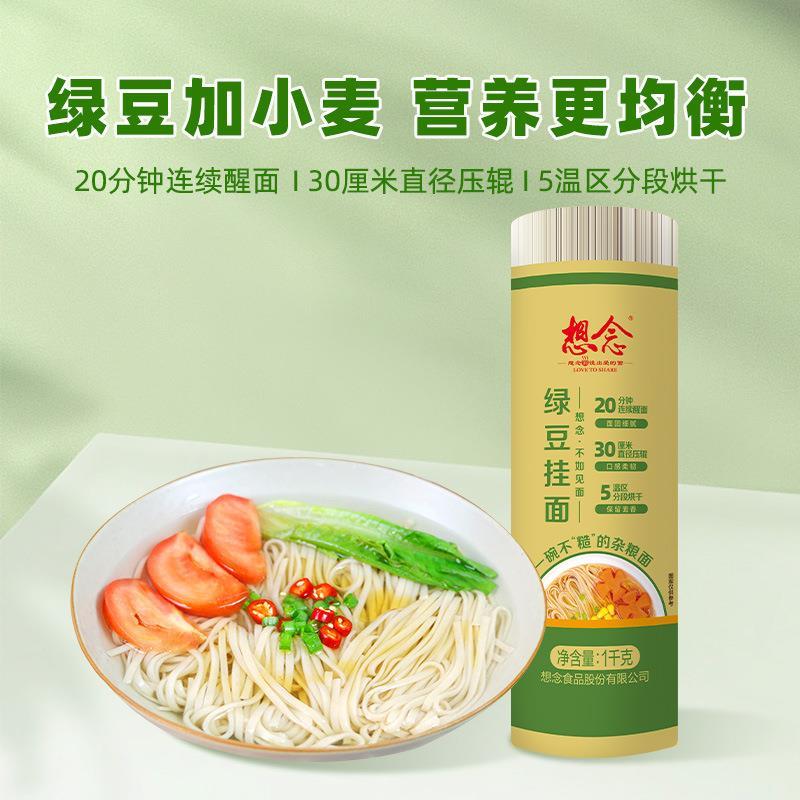 挂面绿豆杂粮粗条非油炸早