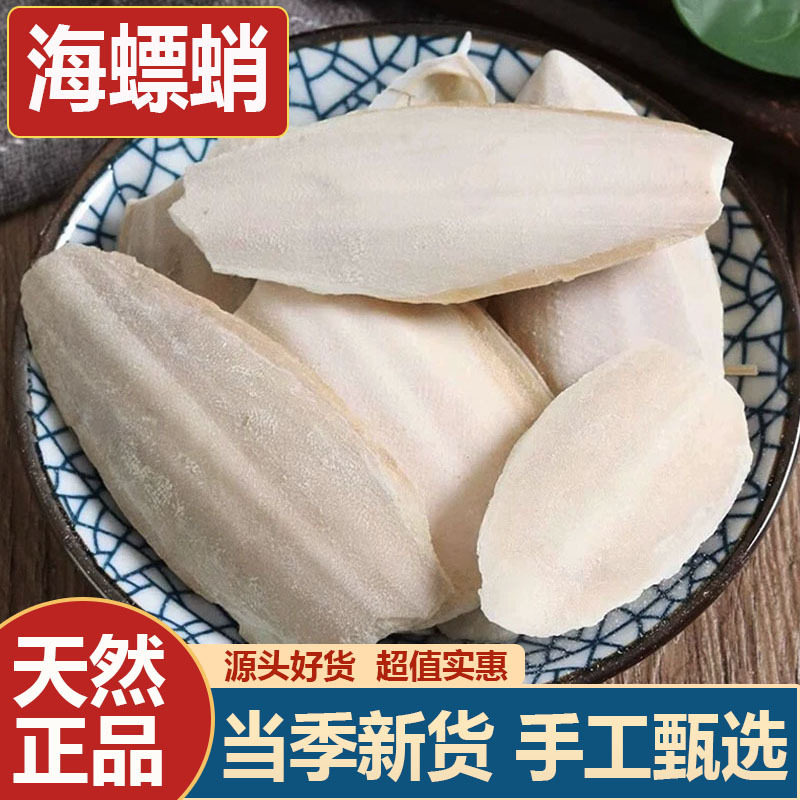 海螵蛸中药材批发海蛸乌贼骨正品墨鱼骨块天然无硫宠物磨牙棒代发