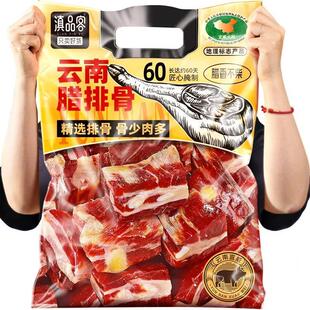 云南腊排骨纯肋排正宗宣威火锅农家直排腊五花风干腊肉年货