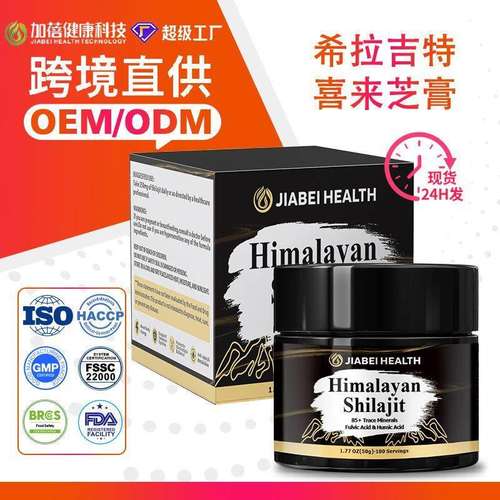 跨境希拉吉特喜来芝膏矿物