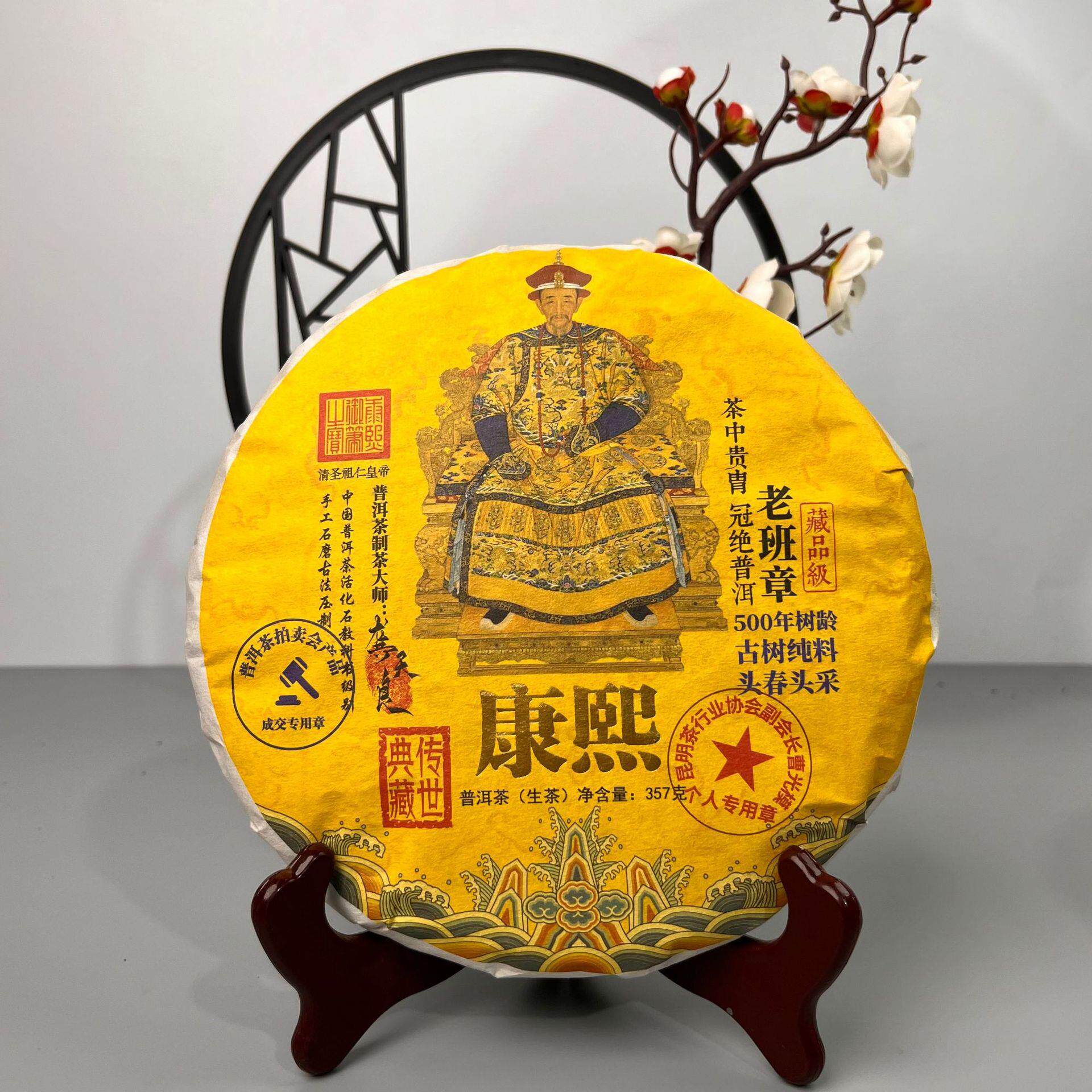 厂家云南普洱茶老班章生35