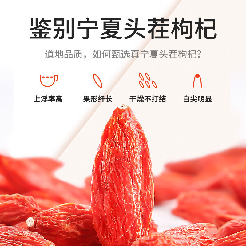 自产自销中宁特优级枸杞 杞里香250g枸杞宁夏160粒头茬贡果