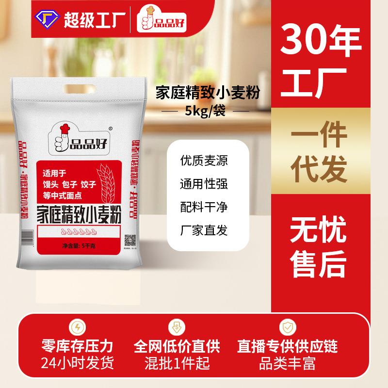 品品好麦芯小麦粉多用途品质好