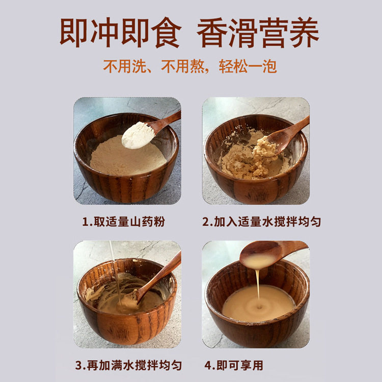 河南焦作温县铁棍山药粉非淮山药干代餐粉罐装原味怀山药生粉