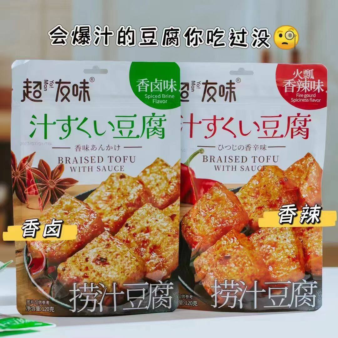 超友味捞汁豆腐香辣味香卤味小包豆腐干网红休闲零食即食120g辣卤