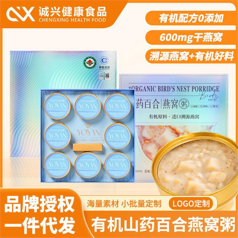 有机溯源码山药百合燕窝粥