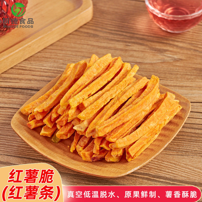 散装红薯条 1.5公斤袋装休闲零食即食脱水果蔬脆 红薯地瓜脆片