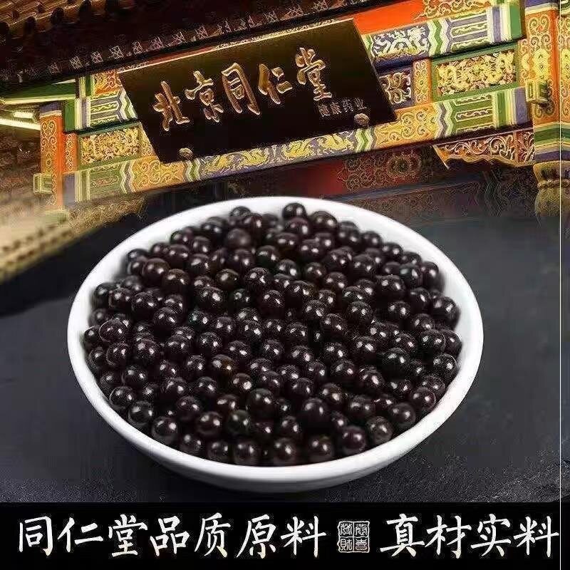 正品 七宝美髯丹 北京同仁堂原料 真材实料 买二送一送量勺