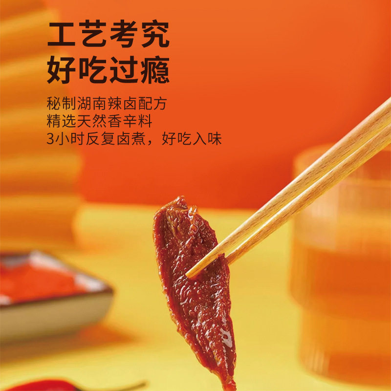 劲仔手撕肉干12g*20包鸭肉干肉脯湖南特产网红麻辣休闲小零食