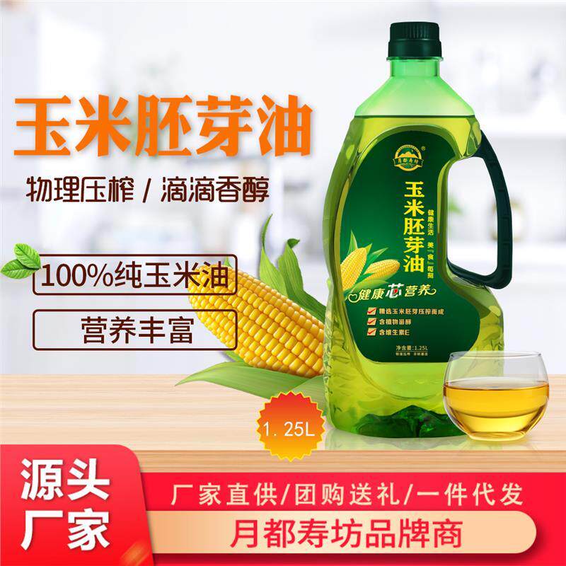 125升玉米胚芽油非转基因