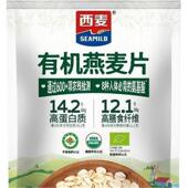 西麦 有机燕麦片252g 高蛋白质添加蔗糖冲饮早餐燕麦片代餐粉