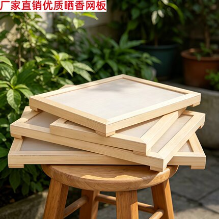 晒香网晒香板制香线盘香制作卧香工具手工香道培训道套装挤香器