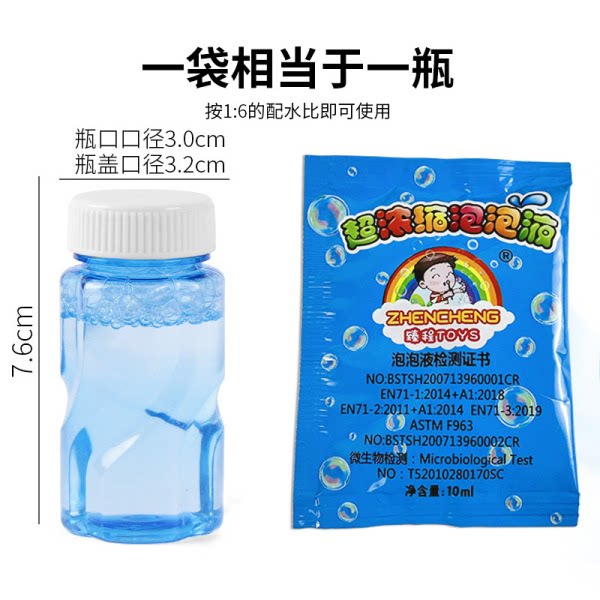 儿童泡泡水补充液浓缩液网红吹泡泡泡机/吹泡泡类玩具