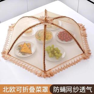 可折叠盖菜罩2024新款餐桌饭菜罩遮菜防尘罩剩菜食物罩家用饭桌盖