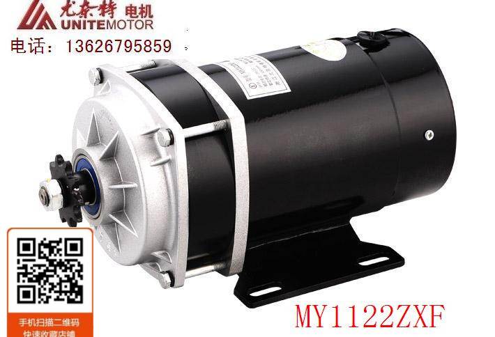 尤奈特永磁直流有刷电机MY1122ZXF-650W48V36V24V 电动三轮车配件