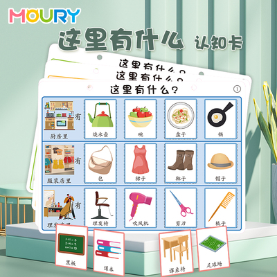 这里有什么小中班语言区角材料