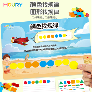 儿童颜色图形找规律教具幼儿园中大班益智区角材料思维训练玩具