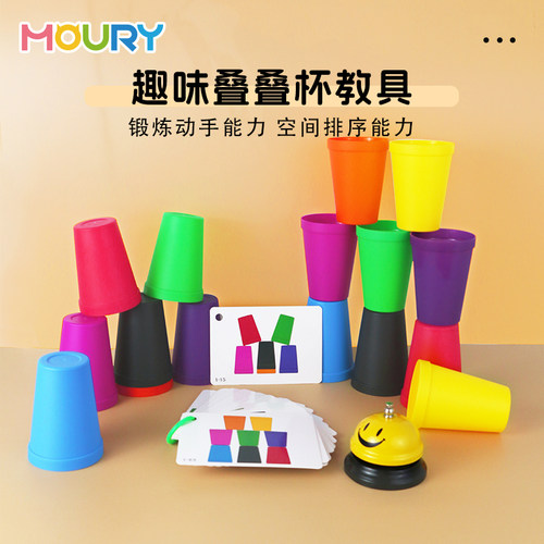蒙氏叠套杯子训练早教益智玩教具