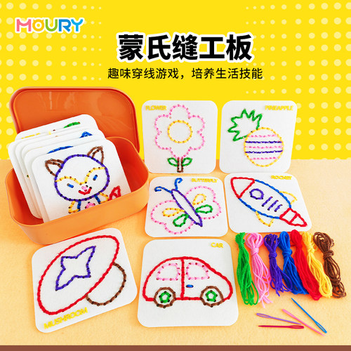 蒙氏diy穿针引线缝工板手工材料