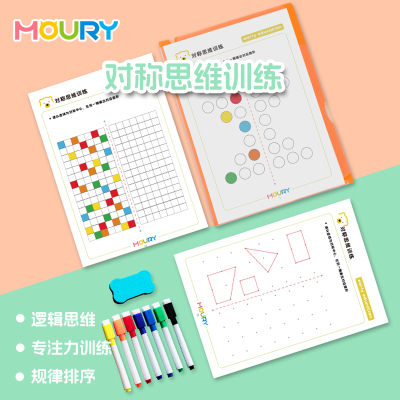 幼儿园对称图形练习涂色控笔画