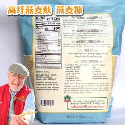 鲍美国麦勃红磨坊燕麸皮麦GBN糠无添加糖麦片冲即食蔗高纤代餐1.1