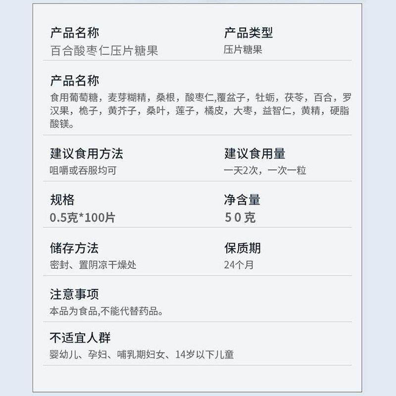睡百合茯苓酸枣仁止鼾王觉憋气止神器呼吸FCK鼾畅不张口呼吸口干