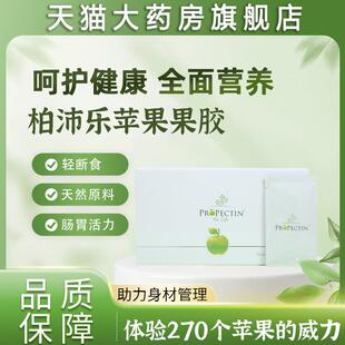 Pro食Pec荐STItin柏沛乐苹果果胶李加娜推用苹果胶保利亚原装进口