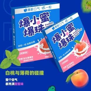 爆小密爆小蜜爆珠爆欧小妹小米路爆YHS弹小欧米丸路爆爆暴珠