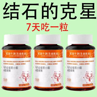 体内石多】正品鸡内金苣小蓟片堵塞FDG用尿石结菊石中胆 材提取