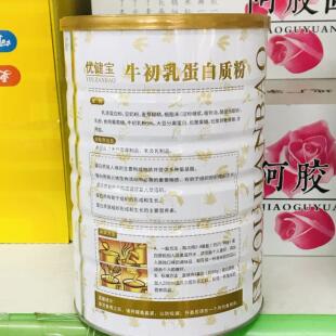 买一罐送一罐 优健宝 牛ZUM初乳粉蛋粉白质1千克免益营养蛋白包邮