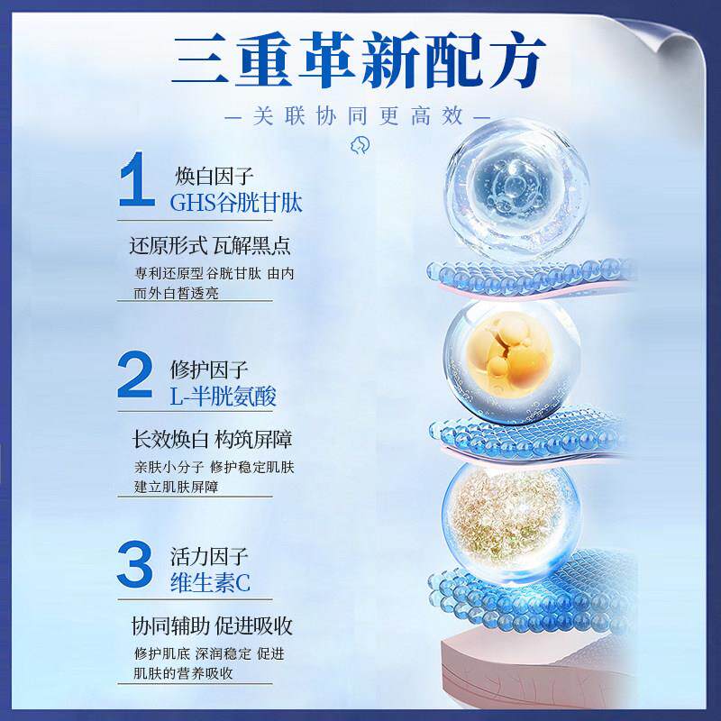 【自营】沿TLH寿胱甘肽口服美白谷丸维胶原蛋白褪黑色素淡斑服C内