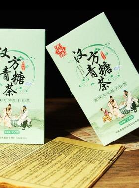 汉】方青糖茶【4盒装 花IHC草茶泡茶盒装适合的清袋糖高人群喝清