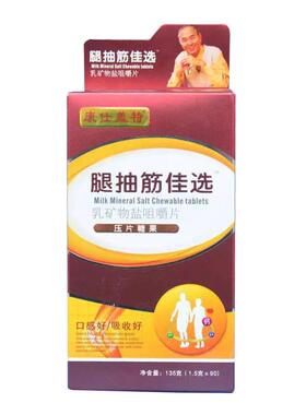 AMB买2送1 送佳2】康腿仕盖特抽3筋选乳钙矿物盐咀嚼片中老年成人