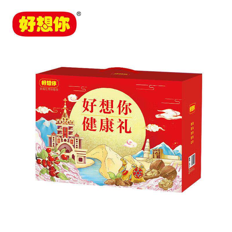 好想果MYW你红枣礼盒枣夹核员桃阿胶固元糕福坚礼盒公司送礼团购