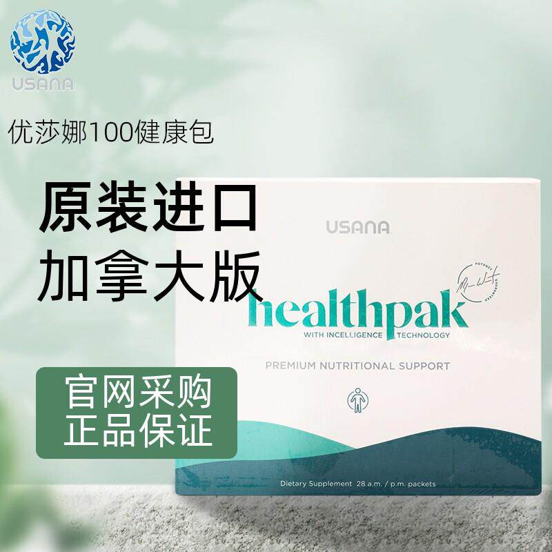 美国USAWAXNA优莎娜纳健康10养0套装营 基本素+钙娜+细胞优莎健康