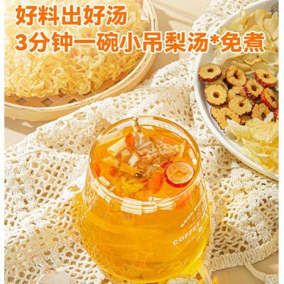 小吊梨汤茶包银耳羹雪梨汤茶百合乌小甜汤秋梅冬润MRE养燥生原料