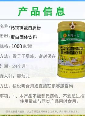 发DYU2罐葵聪品钙锌蛋白粉大分离豆蛋白钙铁铁锌年货送礼品正一品