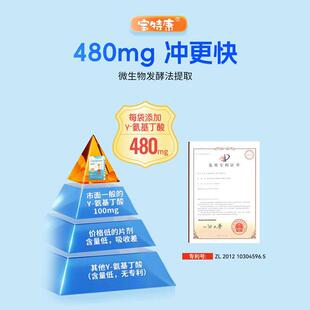 【U先】酸宝特康仁y-氨基VRY丁酸离胺二合铁一成长钙锌酸枣营养素