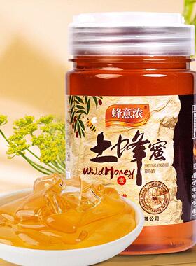 品蜂意土蜂蜜MGC养纯正天然农家洋槐蜜枇杷蜜百花蜂蜜营正1瓶浓50