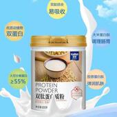 澳中双肽蛋白质粉60ZDU0克人老年男女顿性营养粉乳清植物成蛋白质