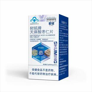 【拍发四】树牌铭天麻NYY一酸枣仁片3/0片瓶