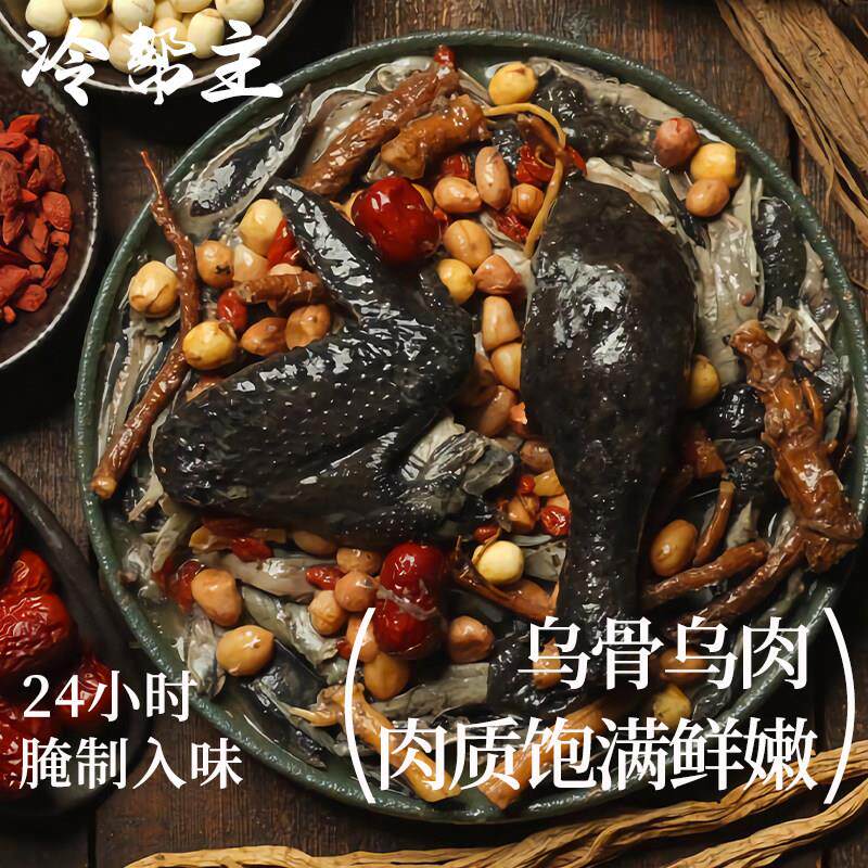 【冷帮主】当归下党参乌骨PBZ鸡即手食熟食四川特产撕整祇鸡酒菜1